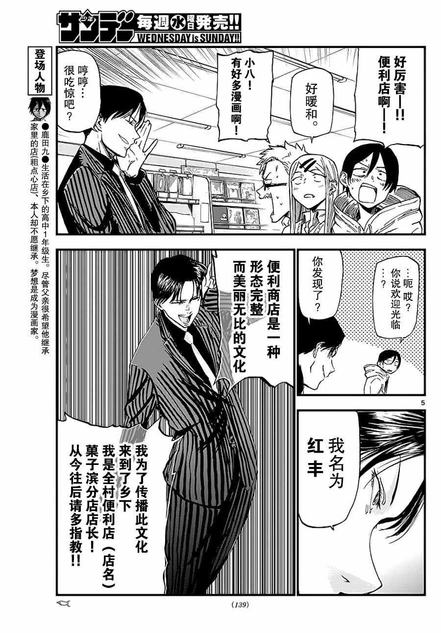 第111话