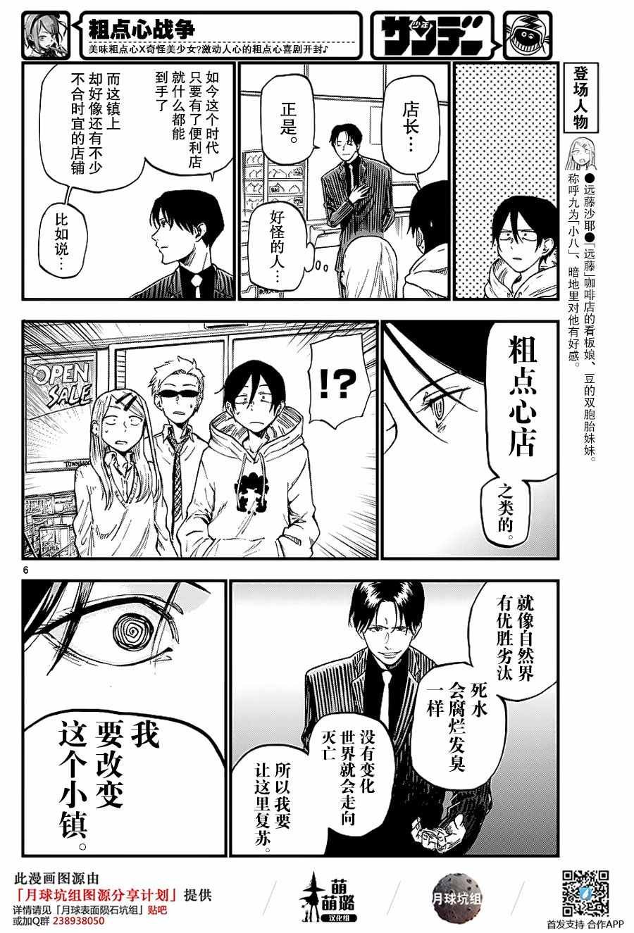 第111话