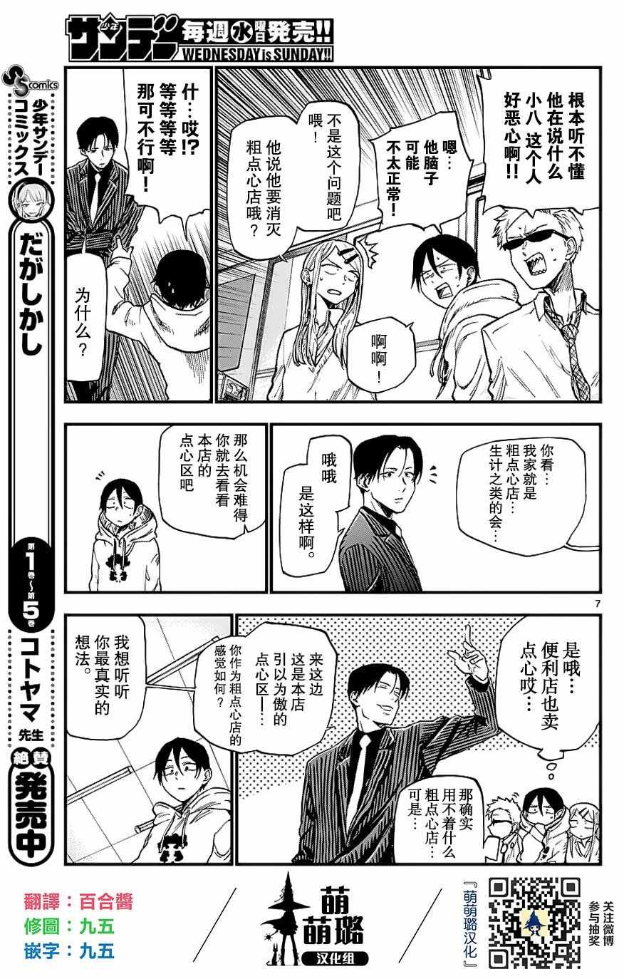 第111话