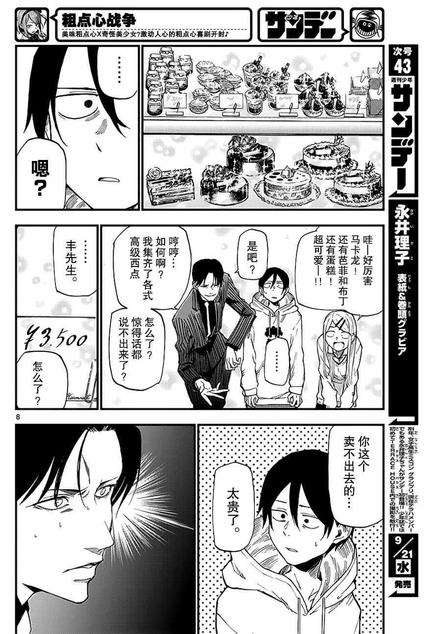 第111话