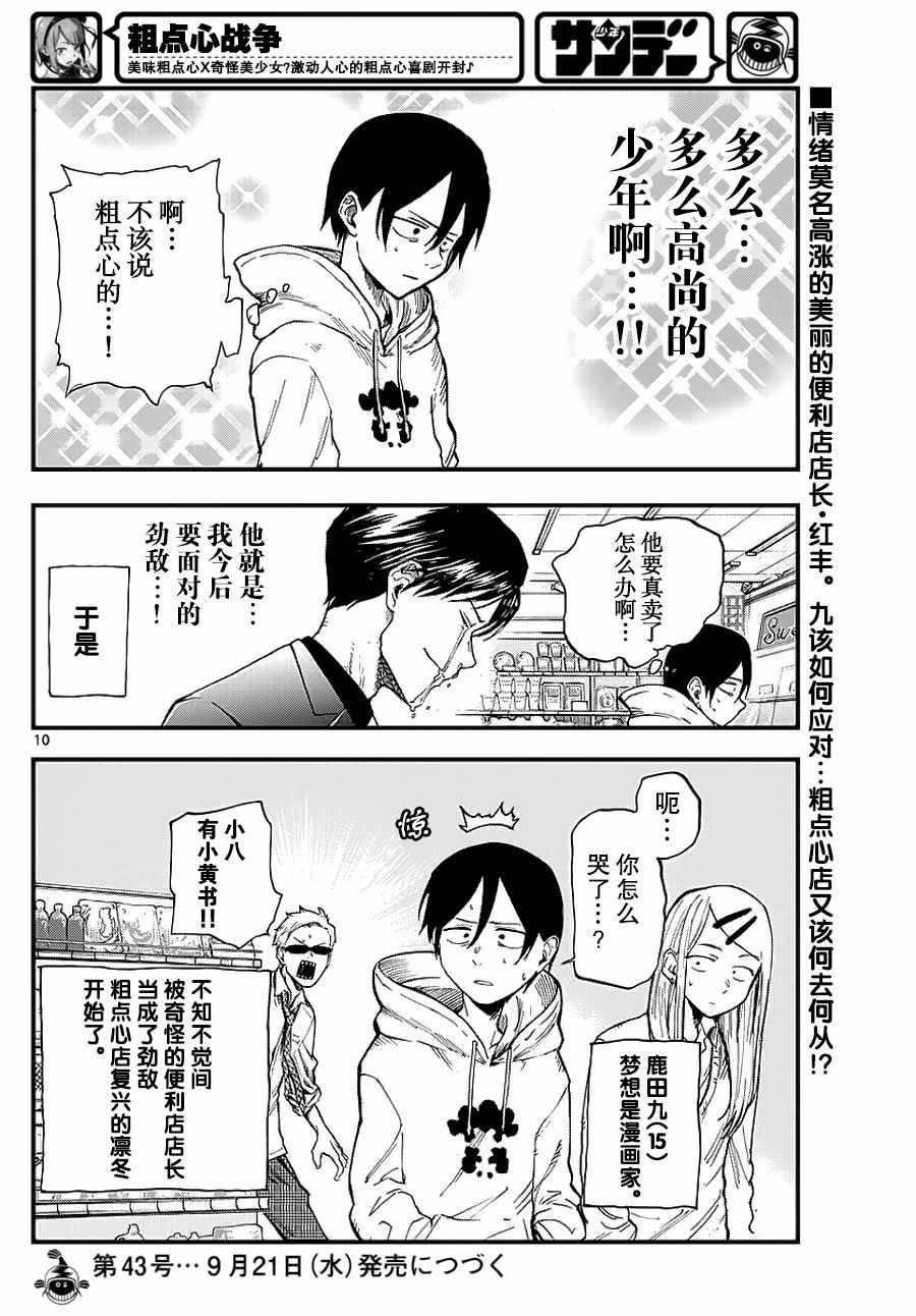 第111话