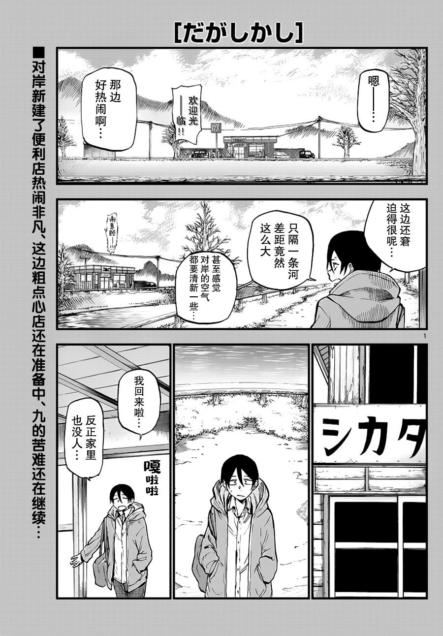 第112话