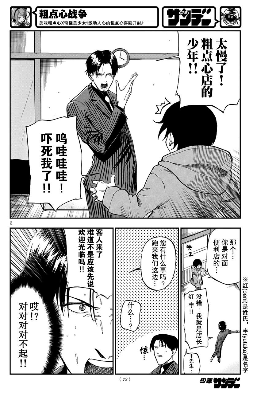 第112话