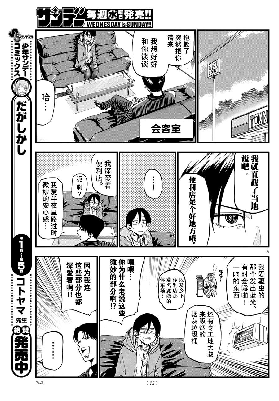 第112话