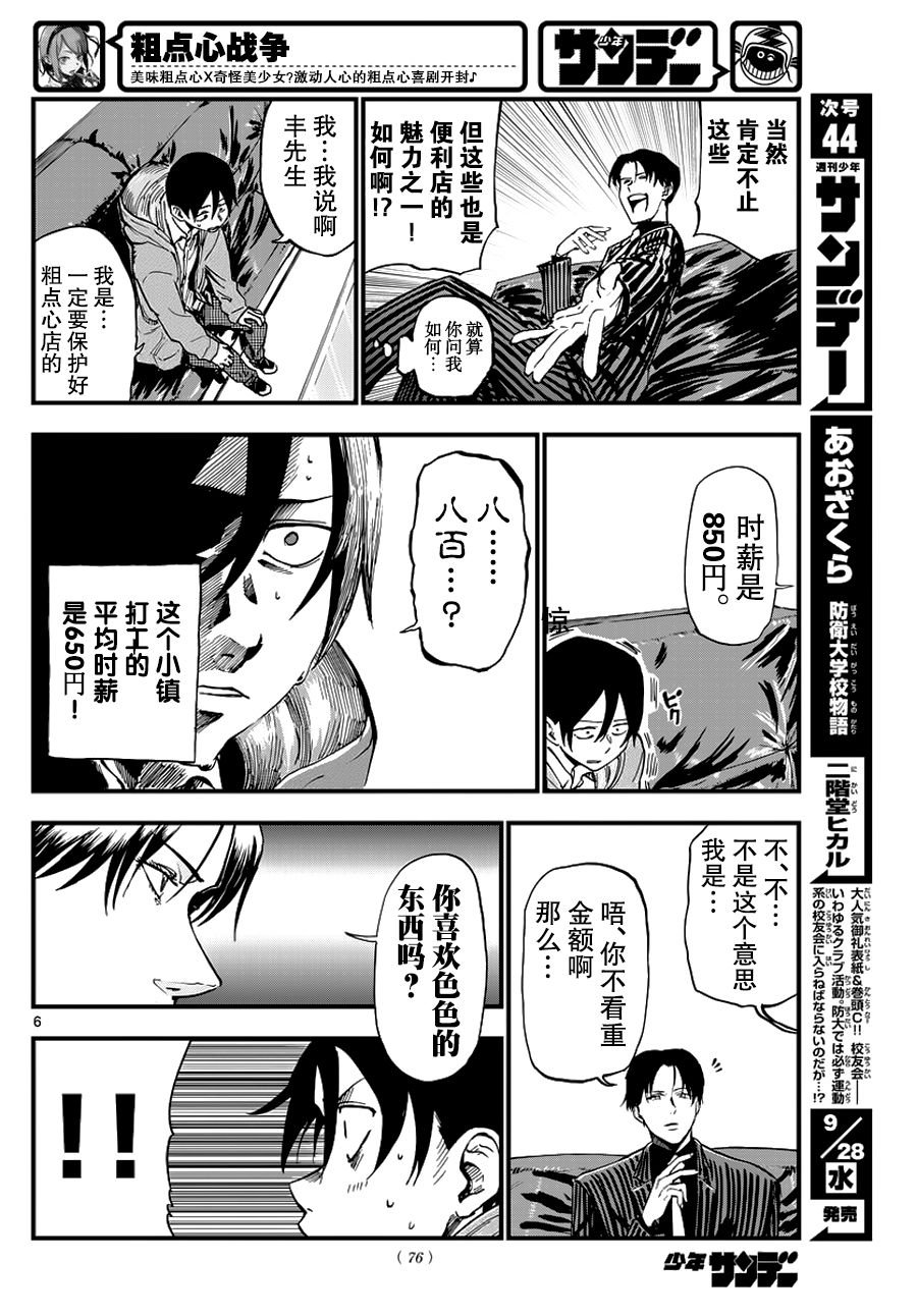 第112话