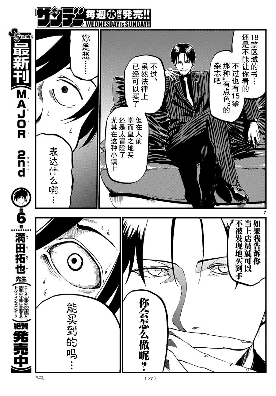 第112话