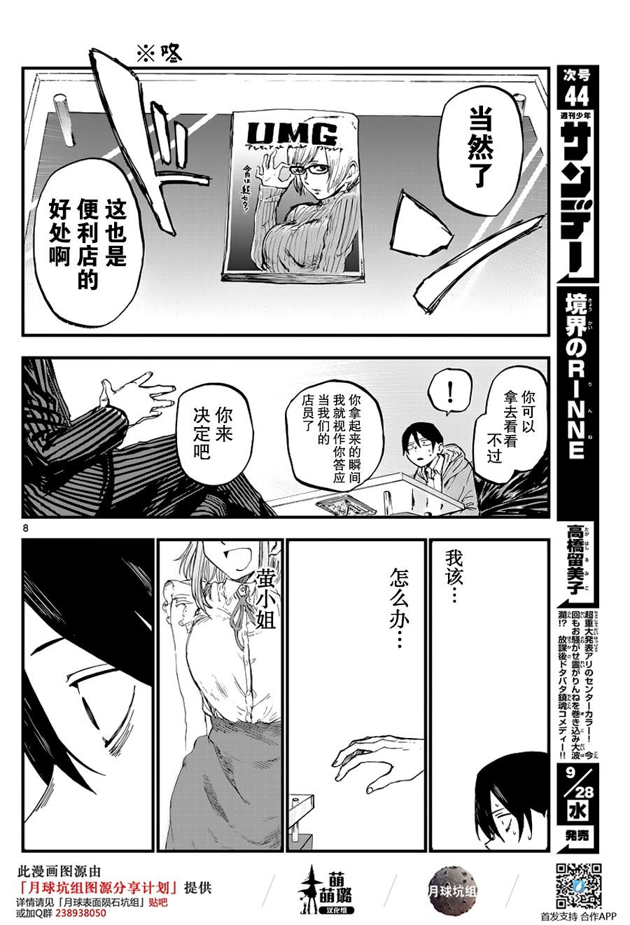 第112话