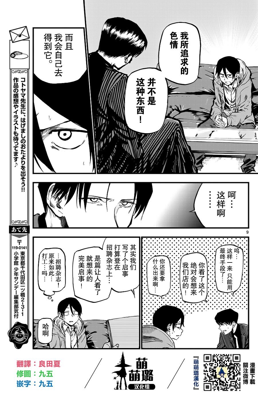 第112话