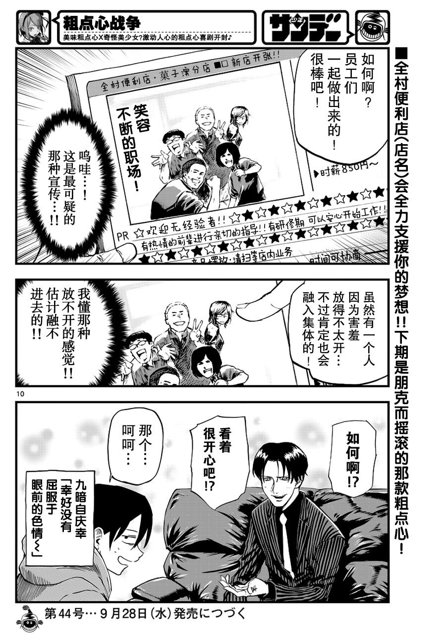 第112话