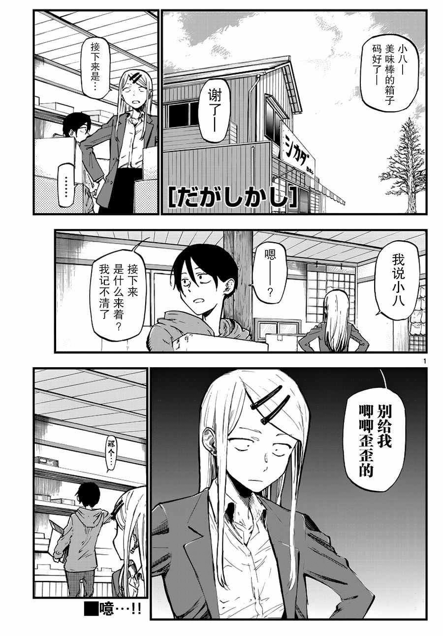 第113话