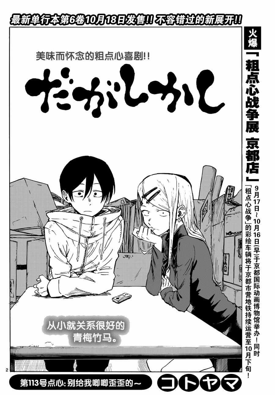 第113话