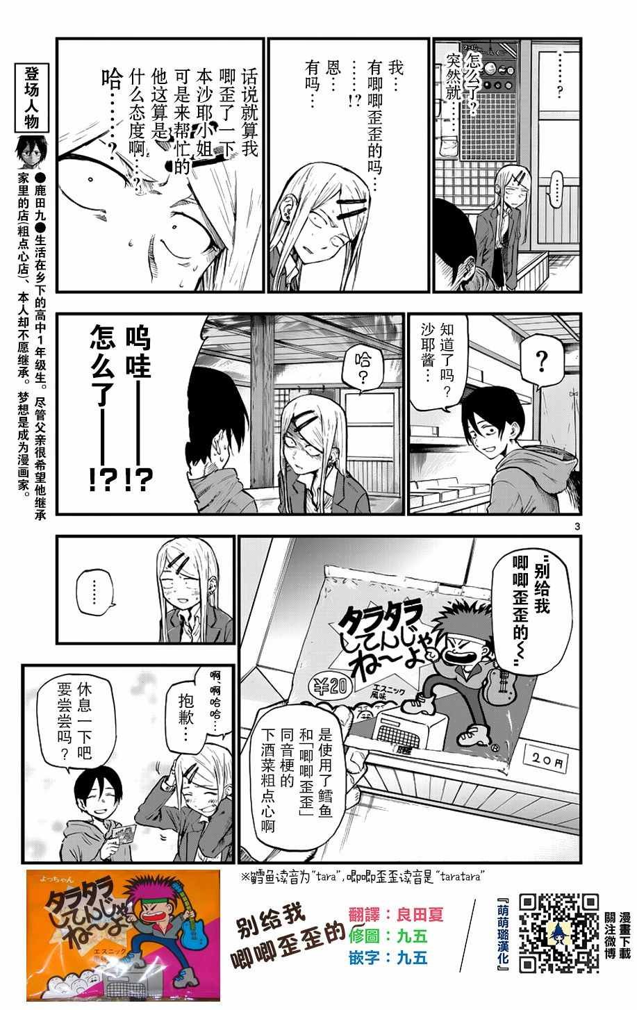 第113话