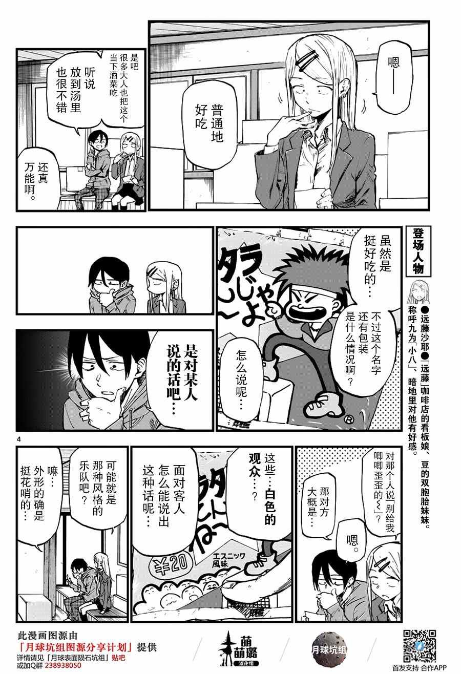 第113话