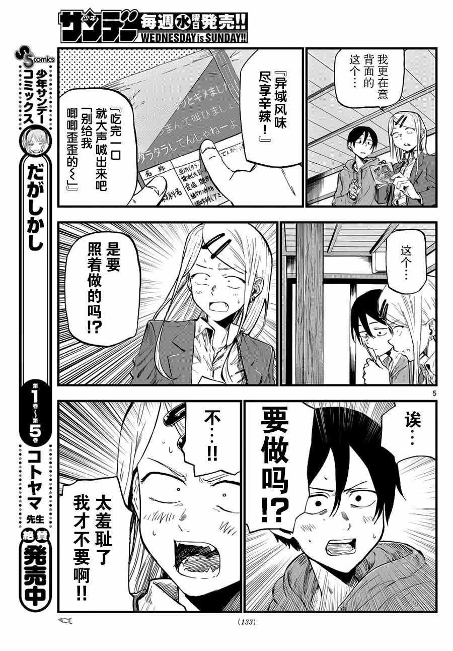 第113话