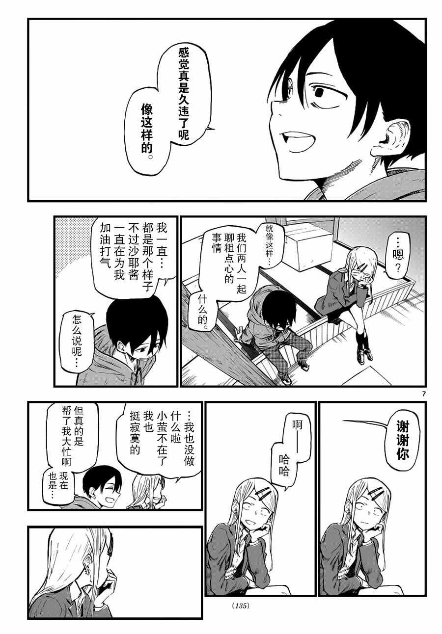 第113话