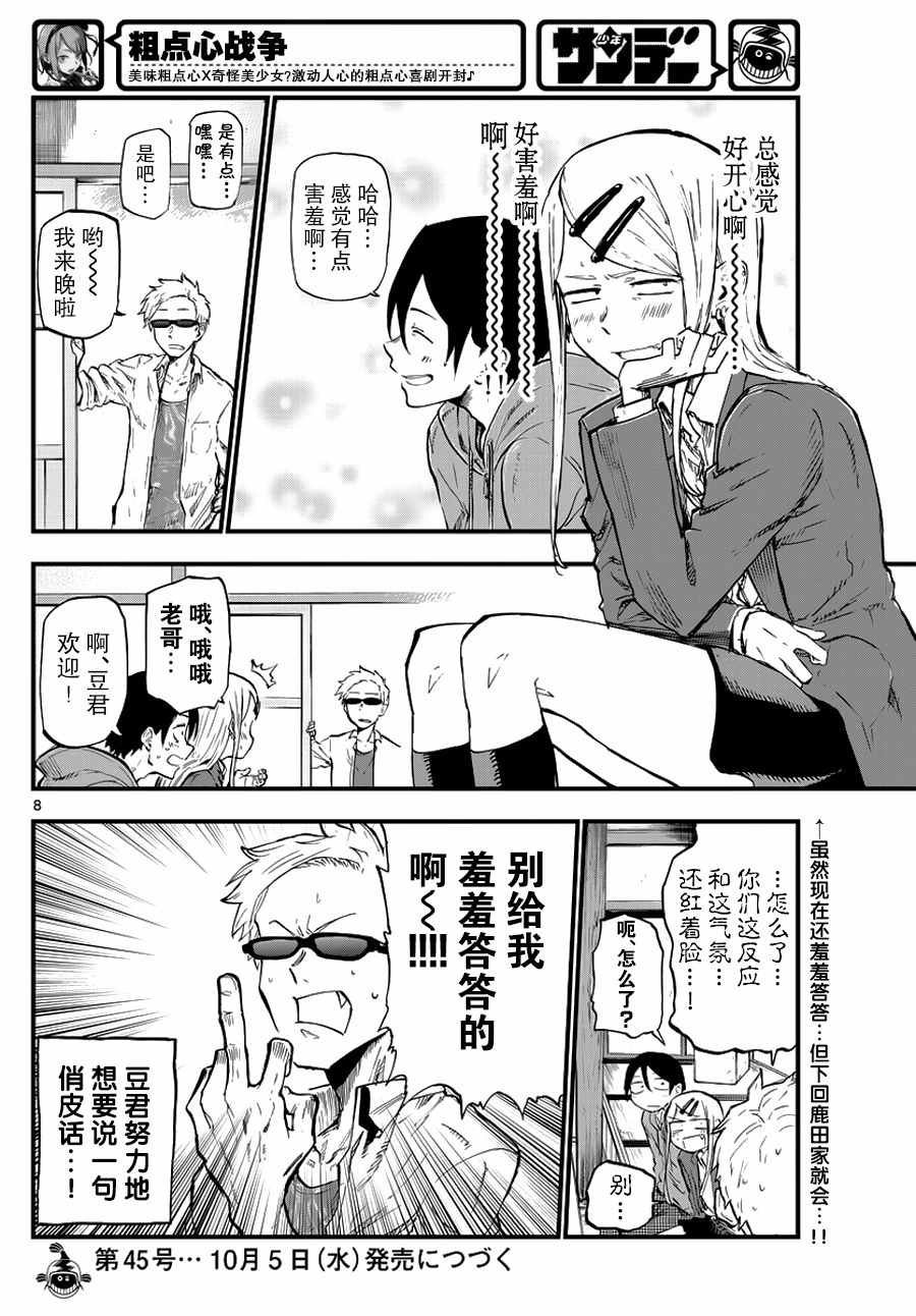 第113话