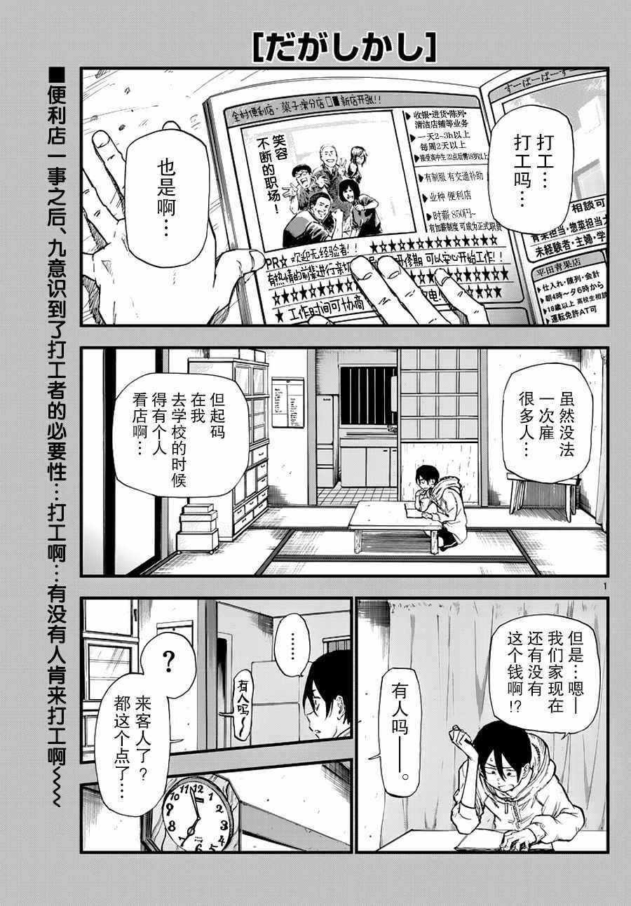 第114话