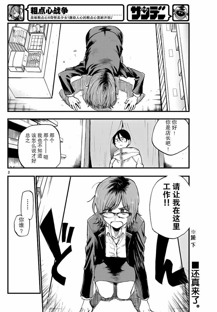 第114话