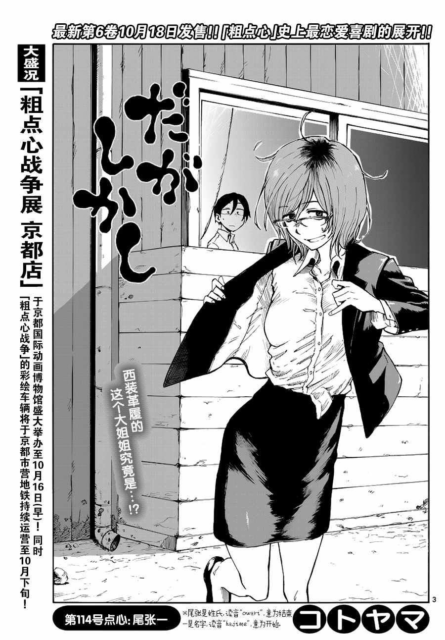 第114话