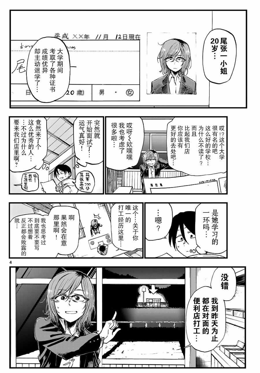 第114话