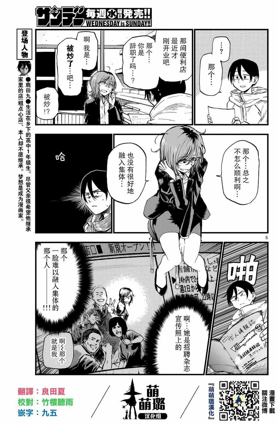 第114话