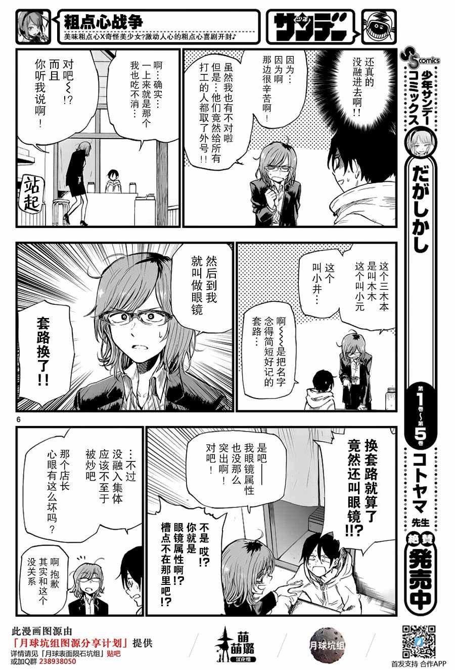 第114话