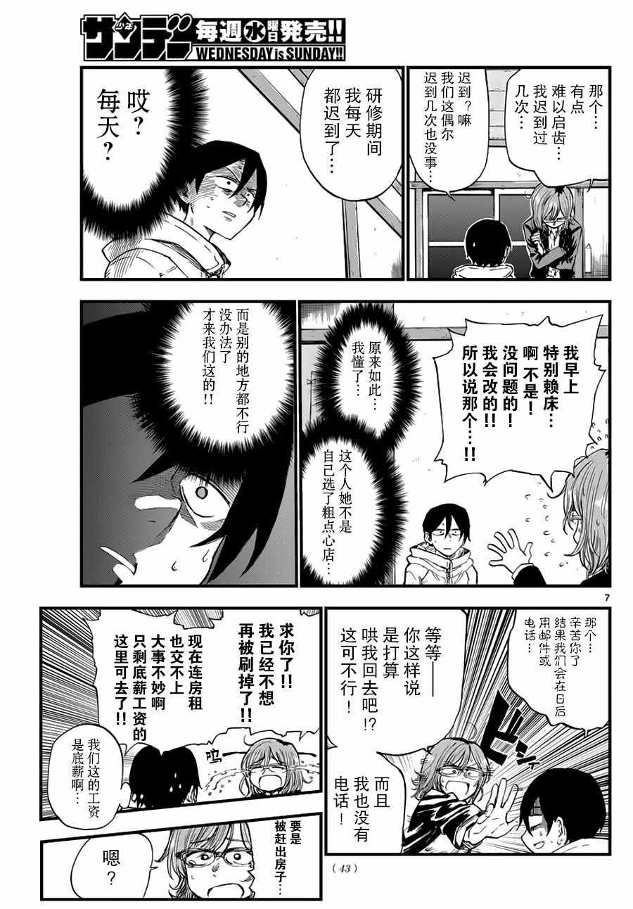 第114话