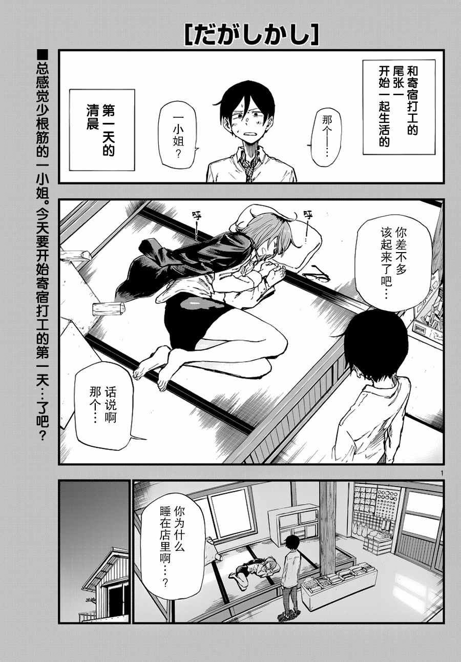 第115话