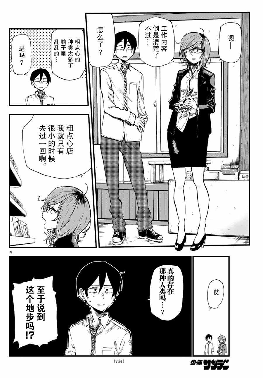 第115话