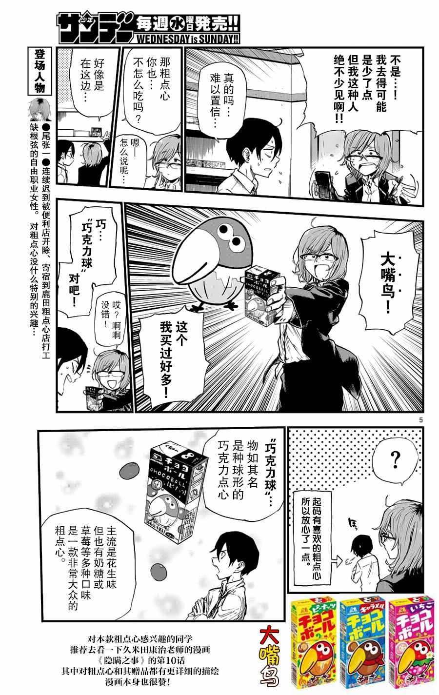 第115话