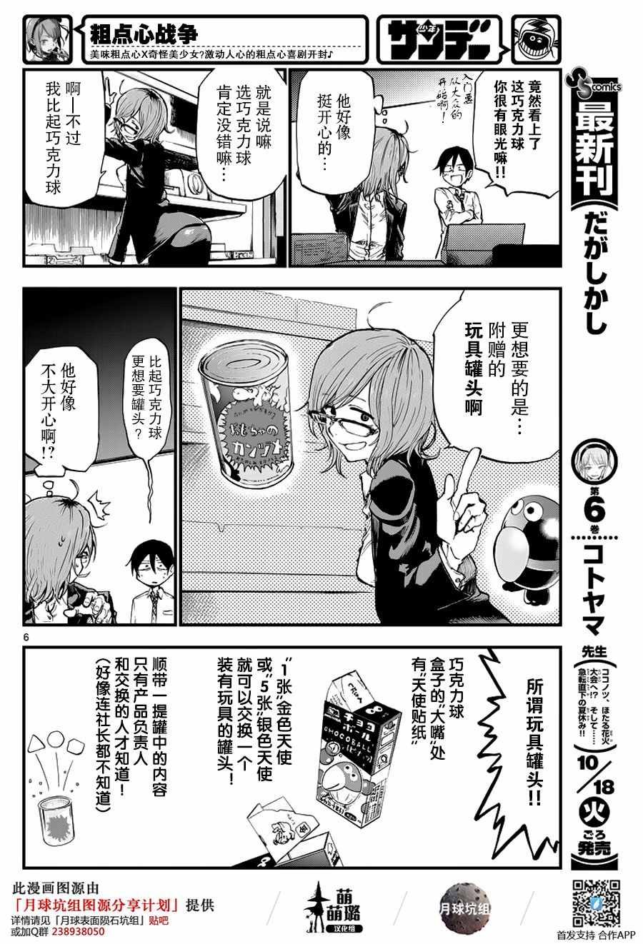 第115话