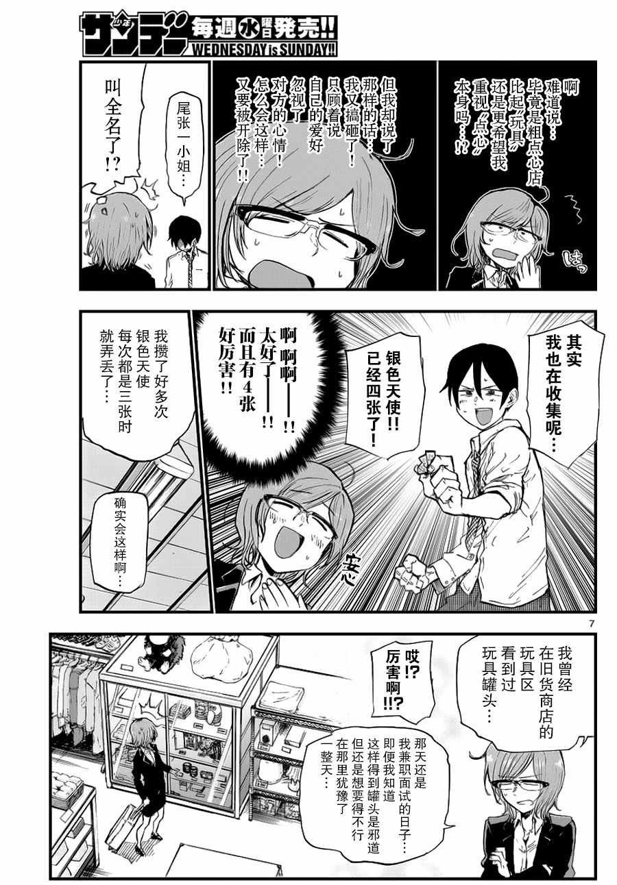 第115话