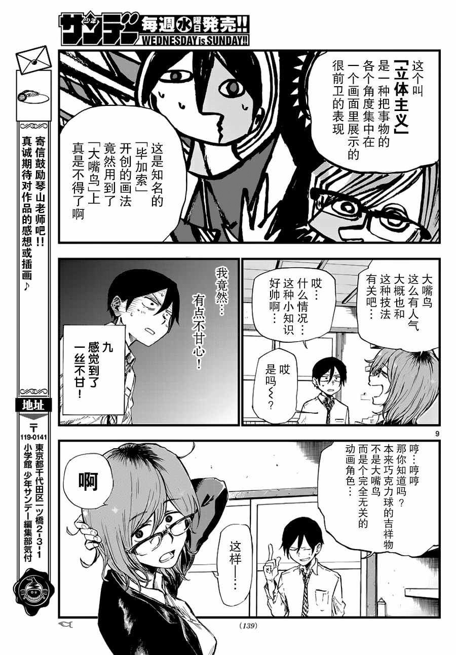 第115话