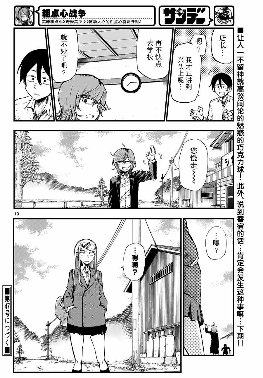 第115话