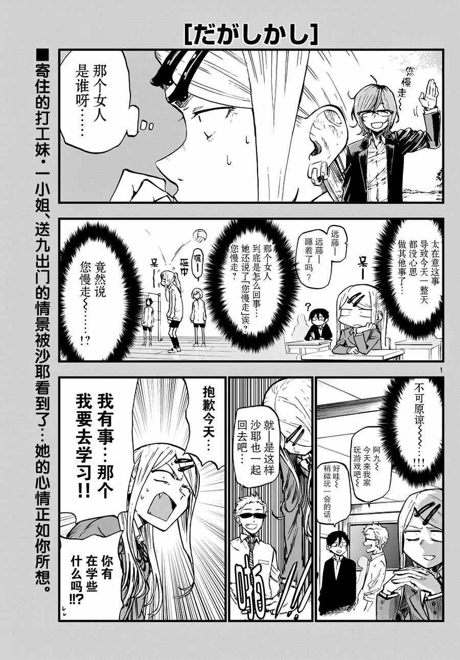 第116话