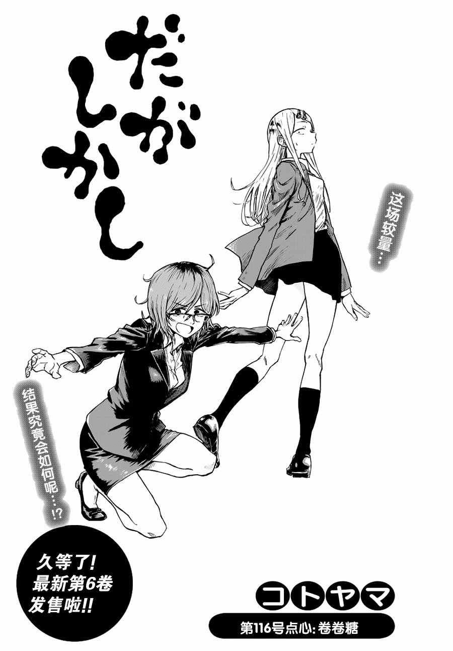 第116话