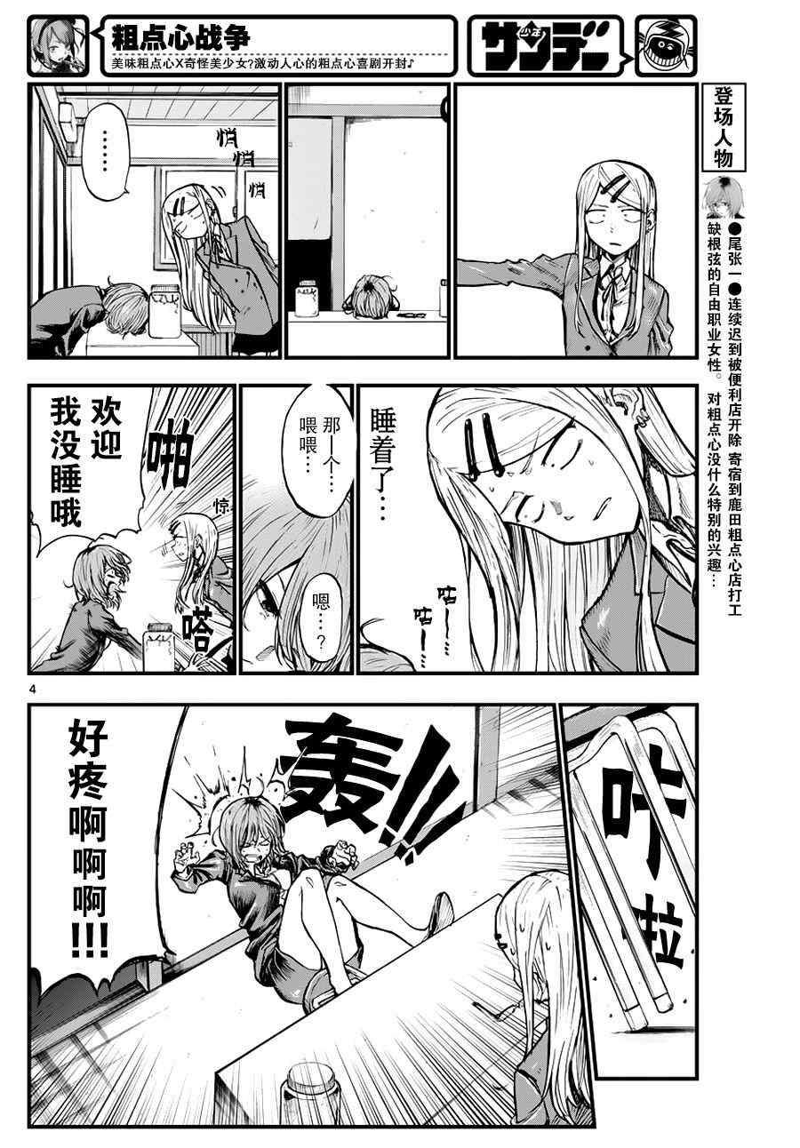 第116话