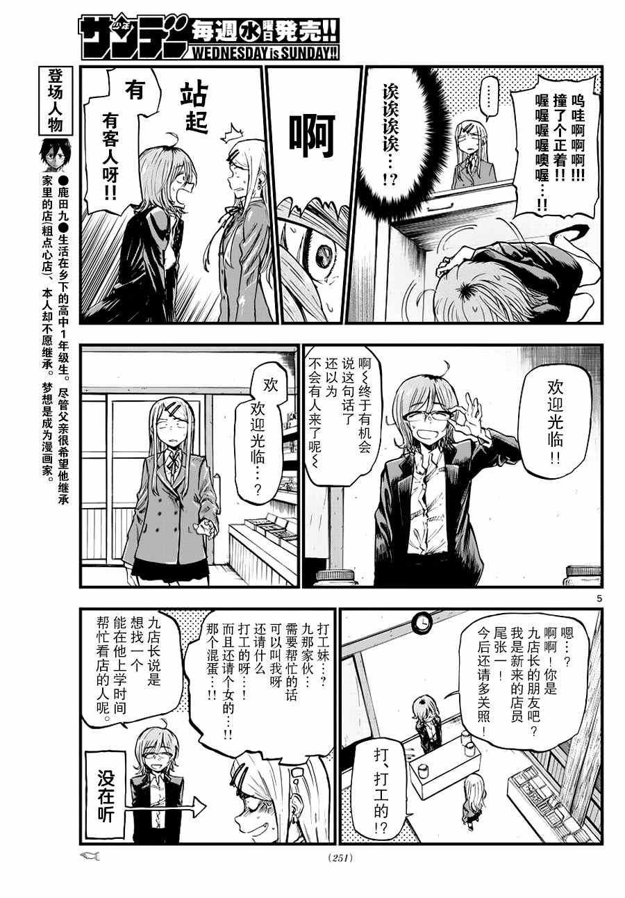 第116话