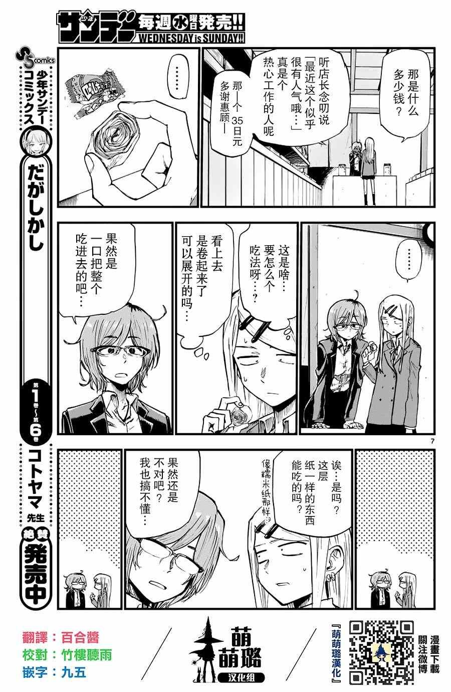 第116话
