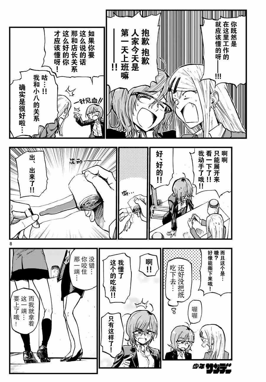 第116话