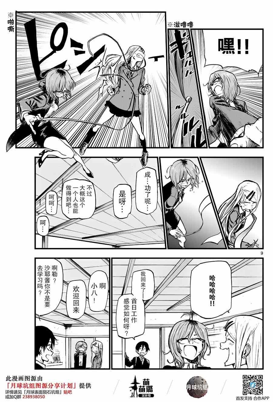 第116话