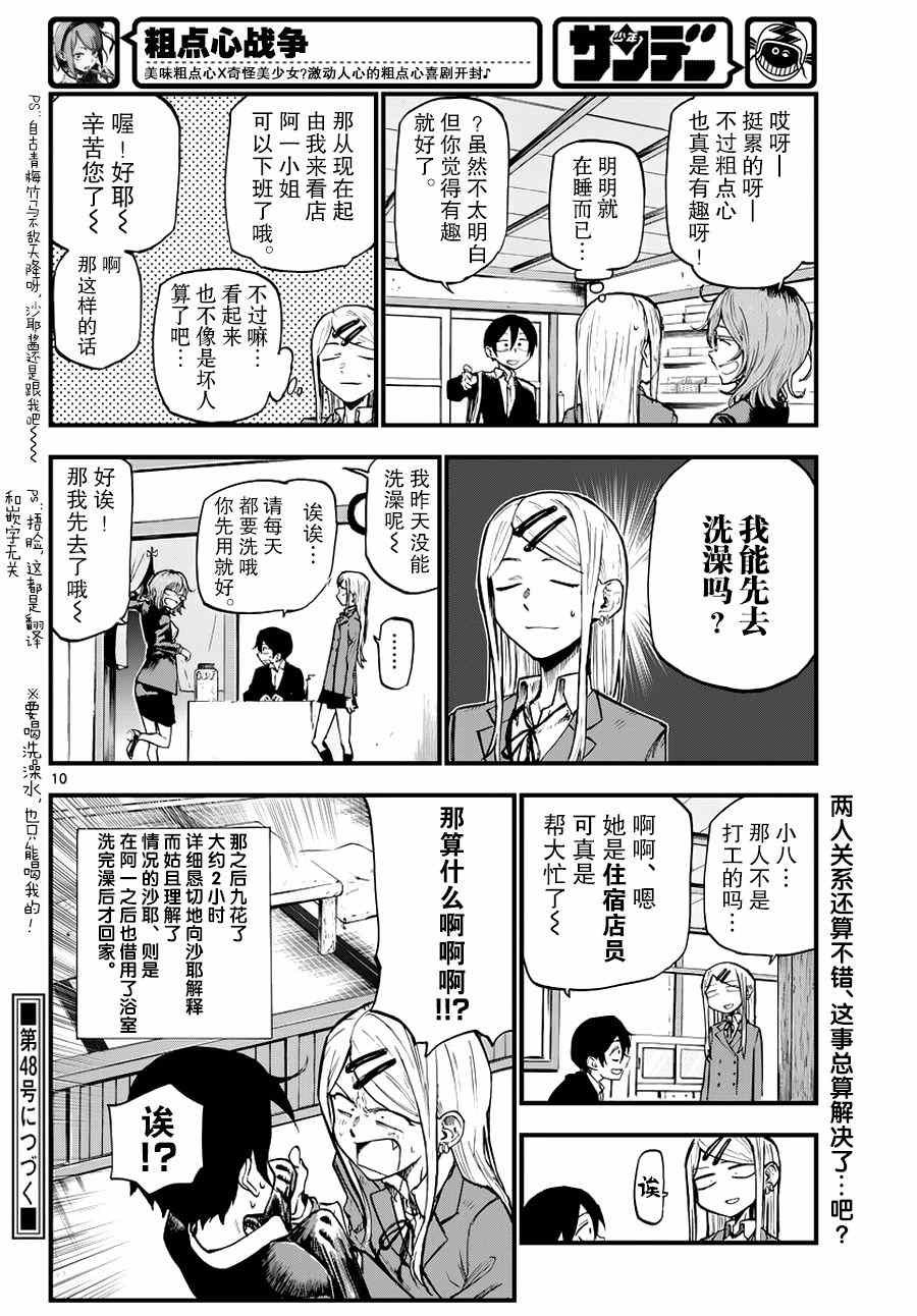 第116话