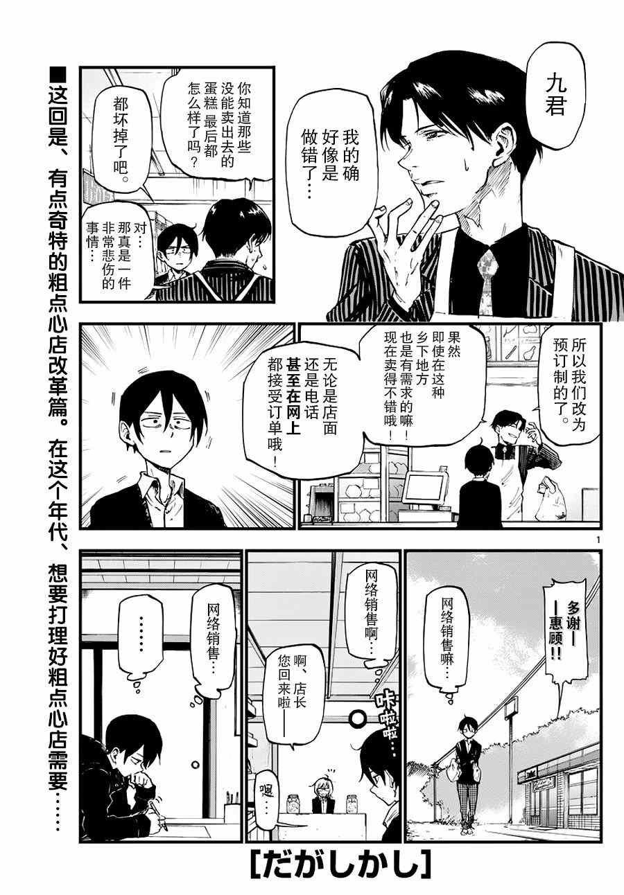第117话