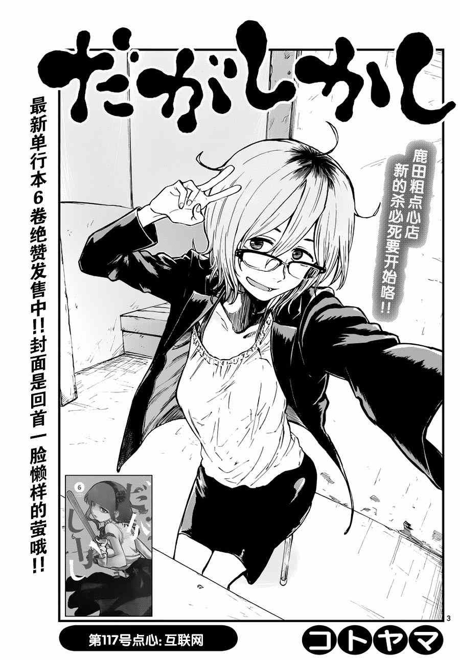 第117话