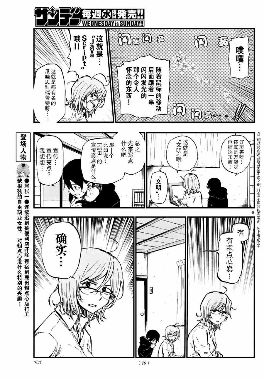 第117话