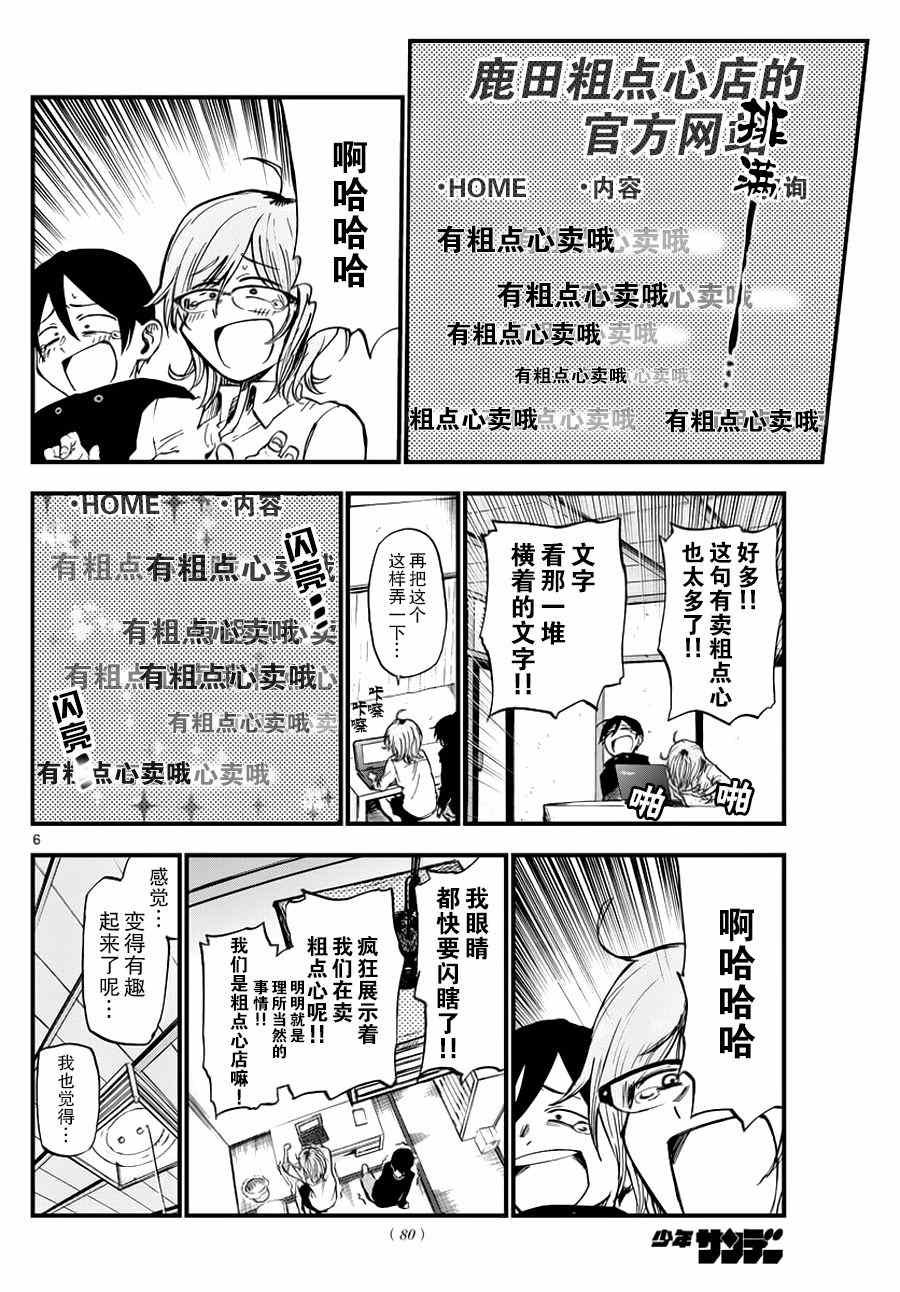 第117话