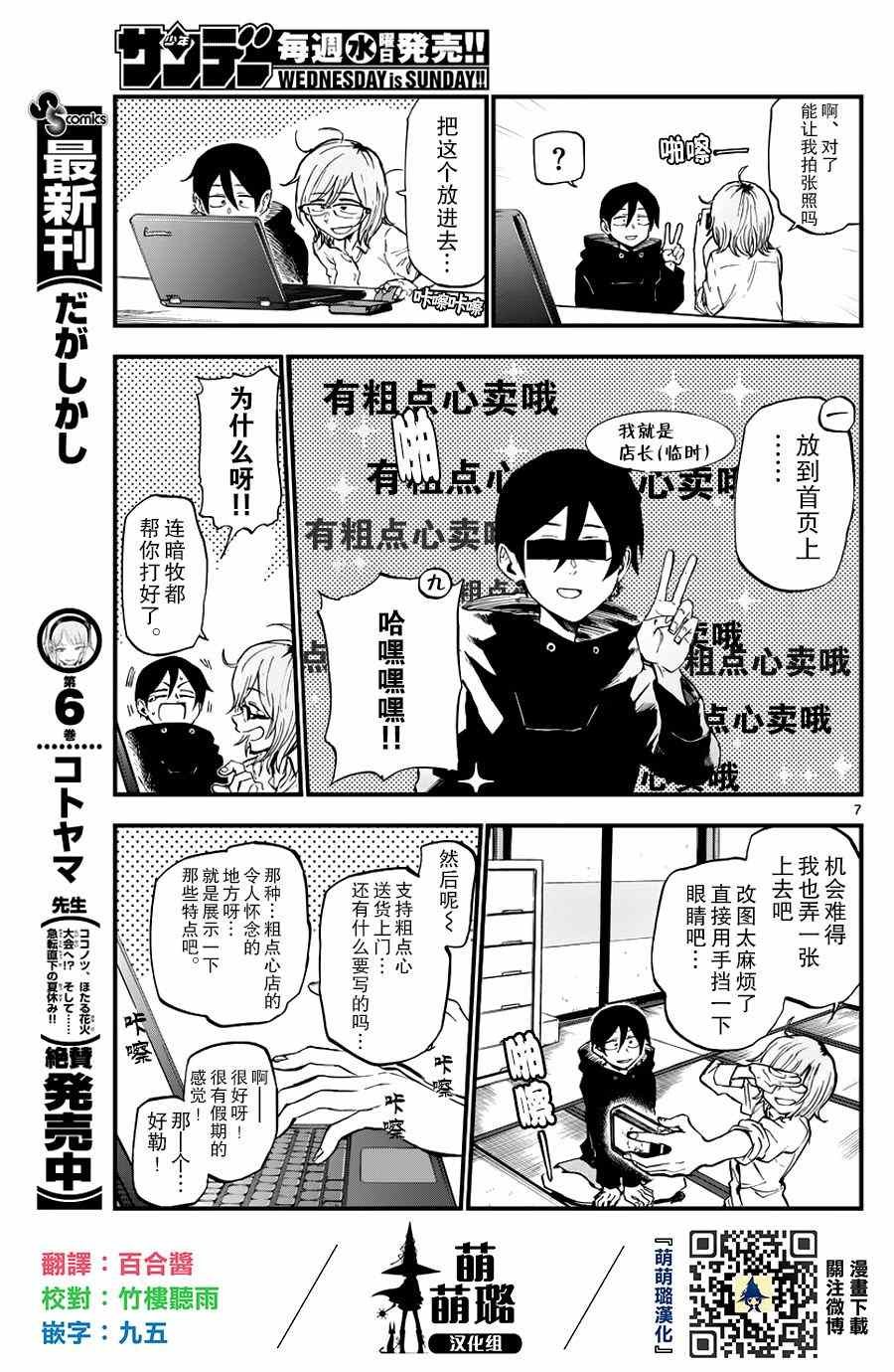 第117话