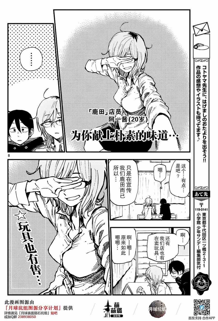 第117话