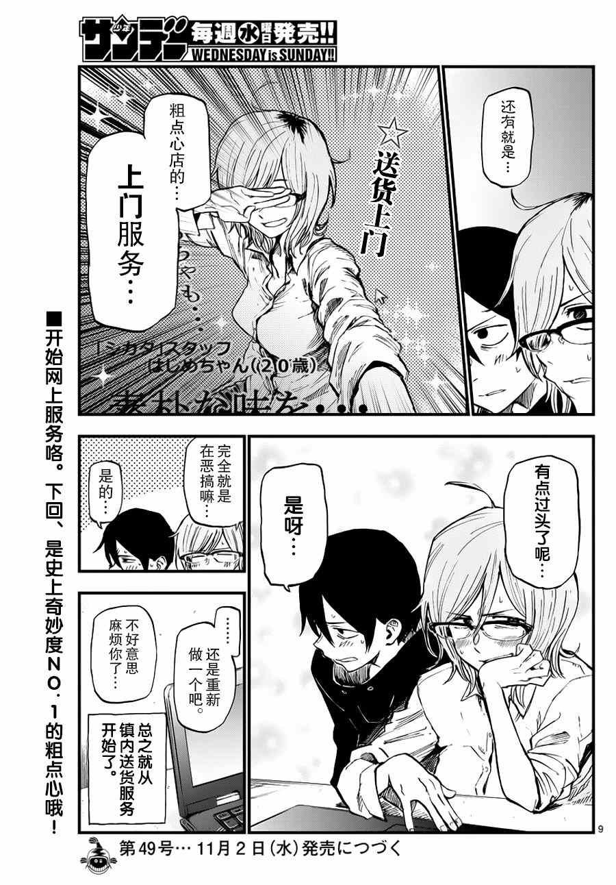 第117话