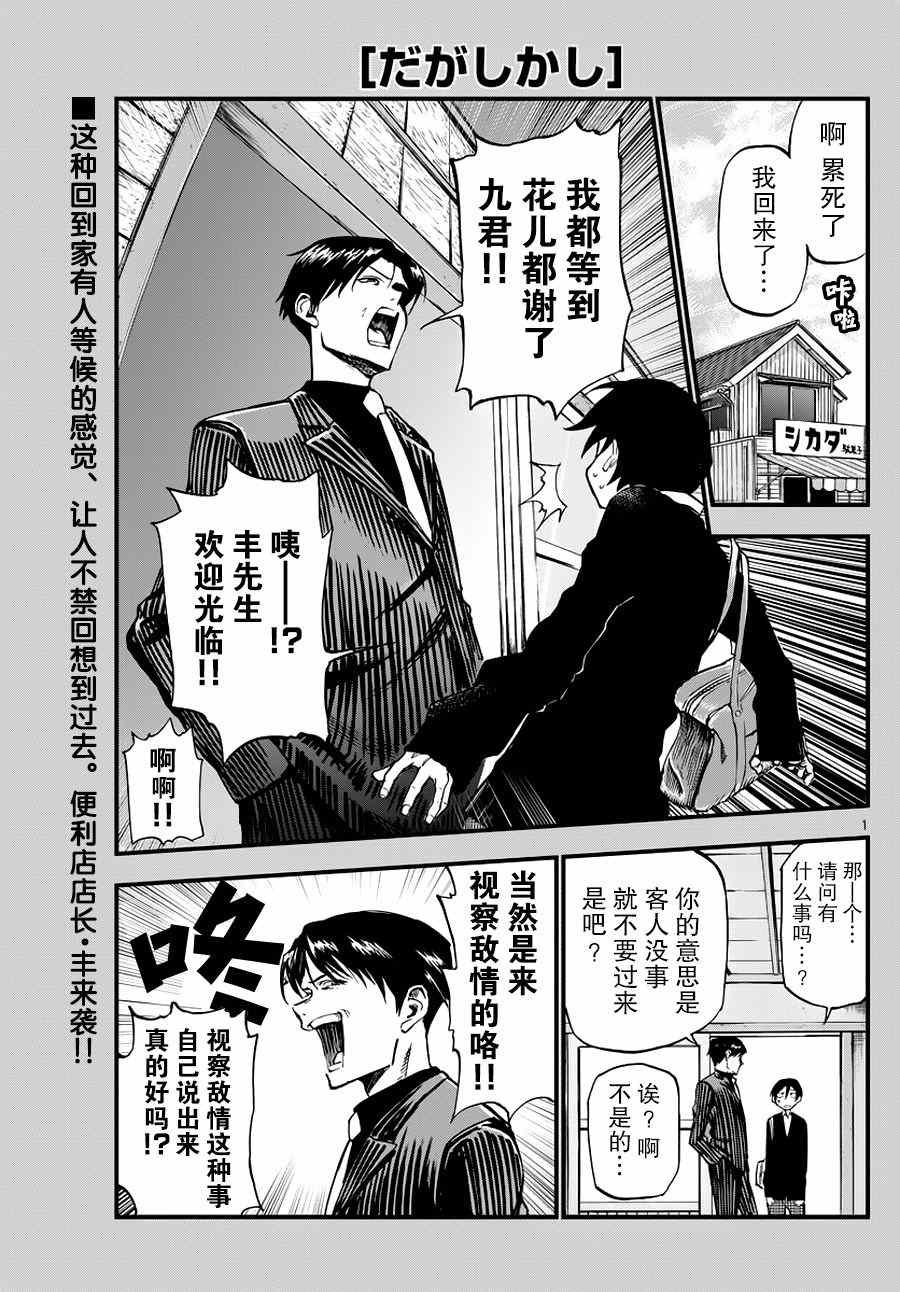 第118话